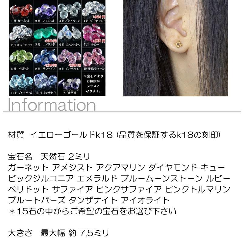 ピアス 18金 つけっぱなし 選べる キャッチのいらないピアス クロス ゴールド k18 18k 十字架 キャッチナッシャー 女性 送料無料 セール saleの画像