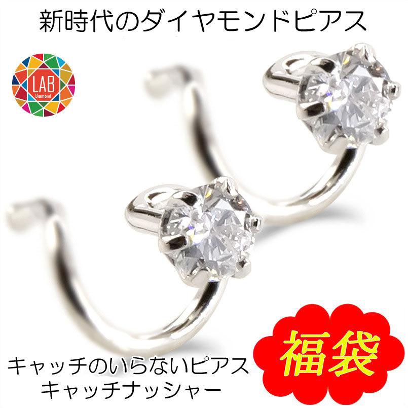 ジュエリー工房アトラス プラチナ ピアス ラボグロウンダイヤモンド SI 