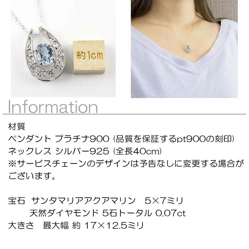 ジュエリー工房アトラス プラチナ ネックレス トップ サンタマリア 