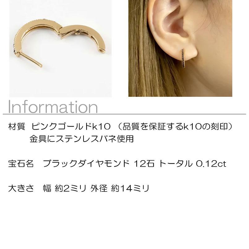 ゴールド フープピアス メンズ 片耳 ブラックダイヤモンド リング 中折れ式 ステンレスバネ入り ピンクゴールドk10 ミル打ち ピアス シンプル 送料無料 人気の画像