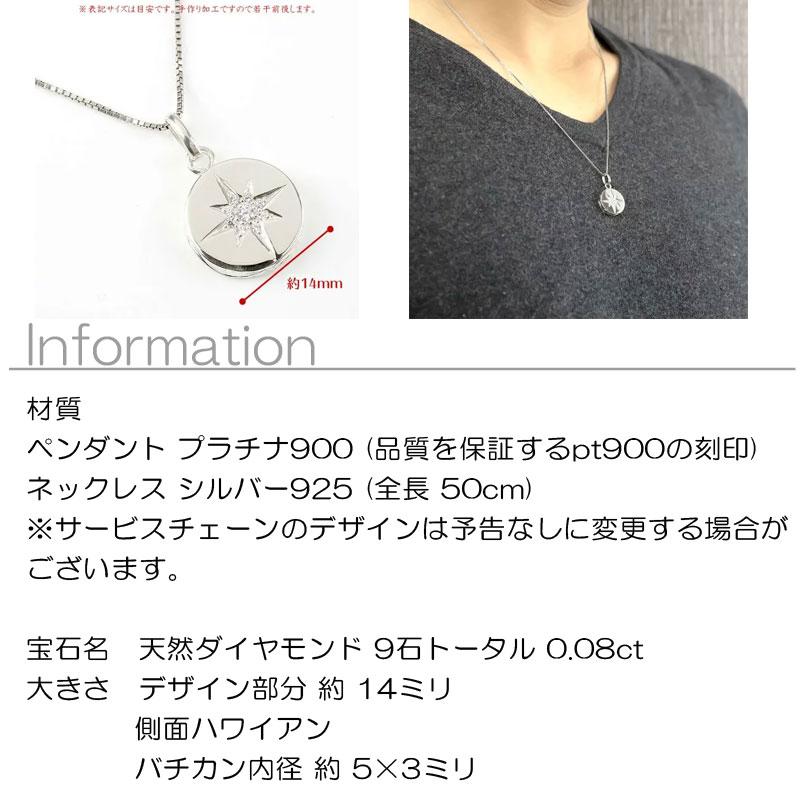 プラチナ ネックレス トップ メンズ ダイヤモンド ハワイアン ペンダント スクロール pt900 ダイヤ 星 スター 五光留め アミュレット 送料無料 セール saleの画像