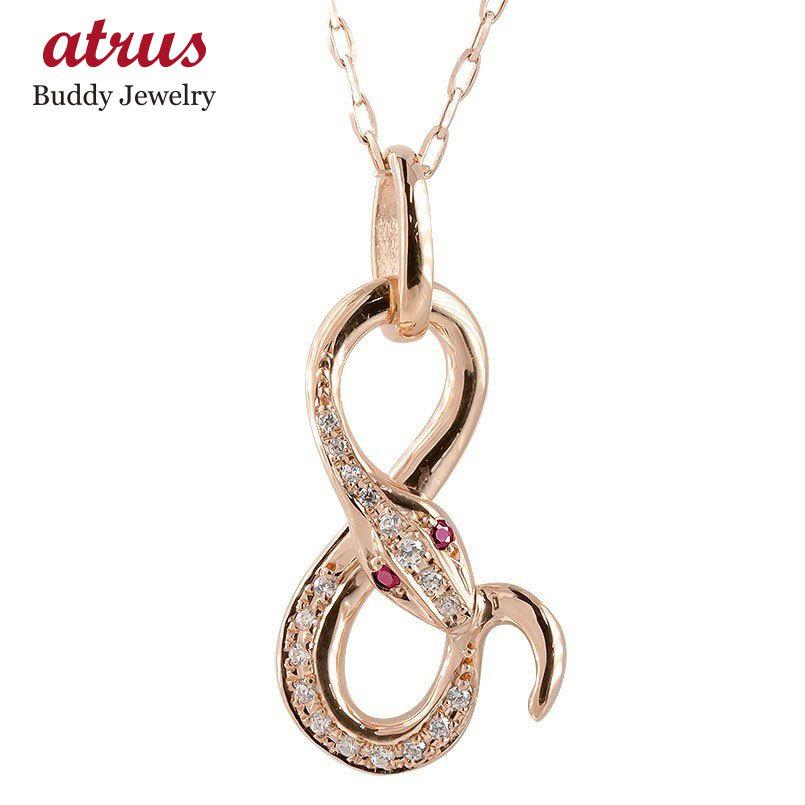 新発売の ゴールド ネックレス メンズ ダイヤモンド ルビー ヘビ インフィニティ ペンダント ピンクゴールドk10 蛇 スネーク アミュレット 赤い宝石 送料無料 50 Off Secretoftheislands Com