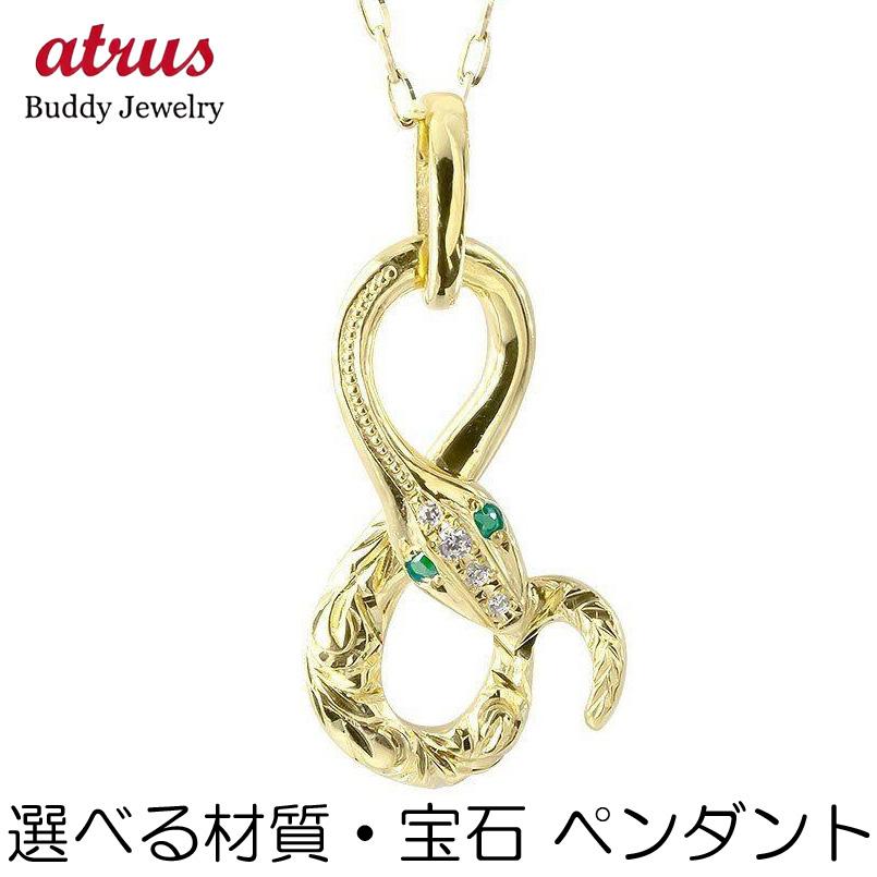 18金 ネックレス トップ メンズ ダイヤモンド エメラルド ヘビ ハワイアンジュエリー インフィニティ イエローゴールドk18 蛇 スネーク アミュレット hdeym ジュエリー工房アトラス 通販 Yahoo ショッピング