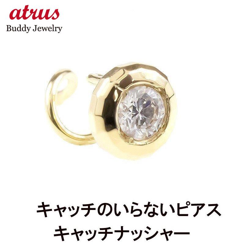 ジュエリー工房アトラス 18金 ピアス 片耳 ダイヤモンド キャッチの 