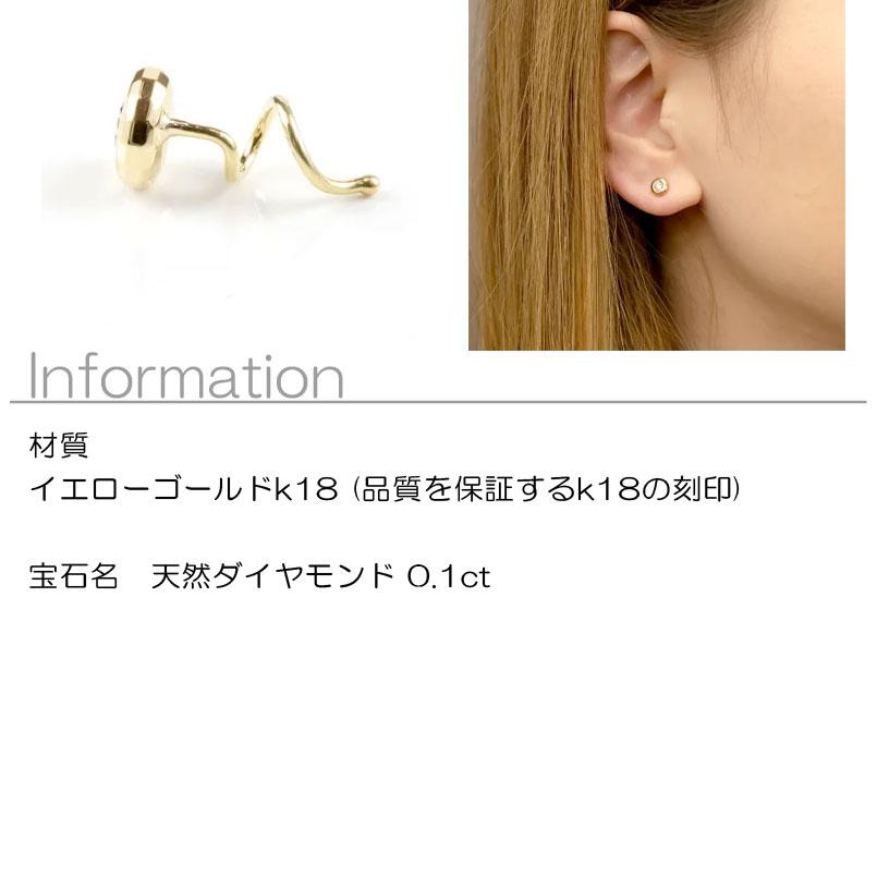 Atrus 18金 ピアス ダイヤモンド レディース 片耳 月型 ? 三日月 
