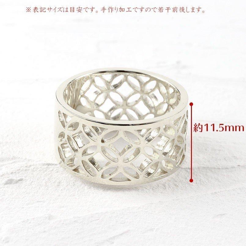 シルバー リング 七宝文様 メンズ 指輪 sv925 ピンキーリング 幅広 透かし 和風 和柄 地金 男性用 コントラッド 東京 送料無料 人気 セール saleの画像