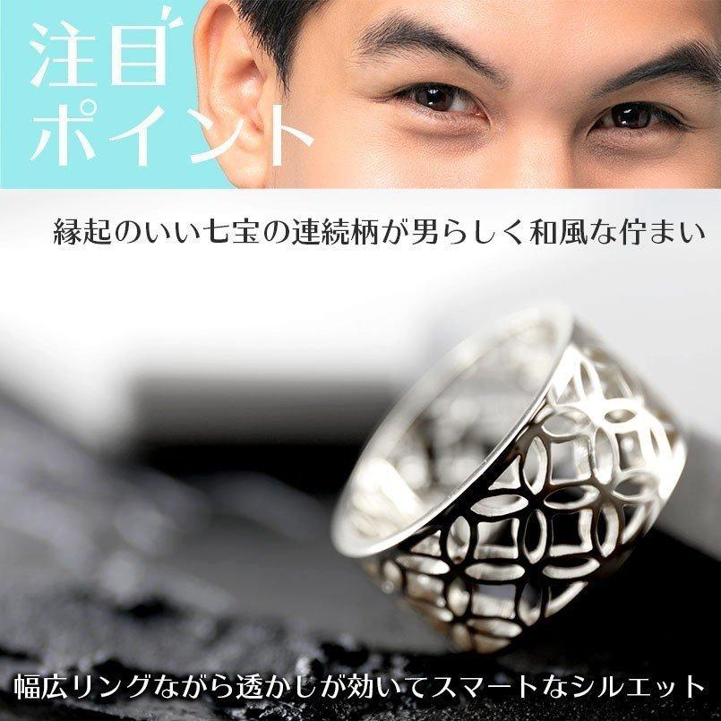 シルバー リング 七宝文様 メンズ 指輪 sv925 ピンキーリング 幅広 透かし 和風 和柄 地金 男性用 コントラッド 東京 送料無料 人気 セール saleの画像
