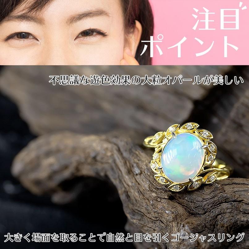 ジュエリー工房アトラス リング ゴールド 18金エチオピアオパール 