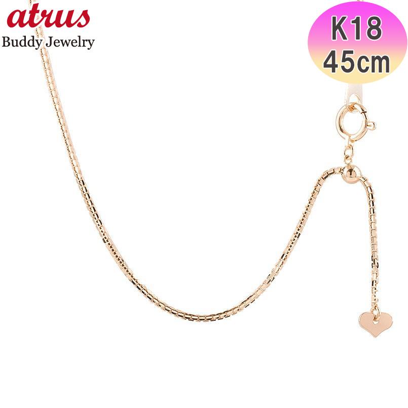K18 アジャスターチェーン 約45cm 約4.4g デザイン ハートマーク