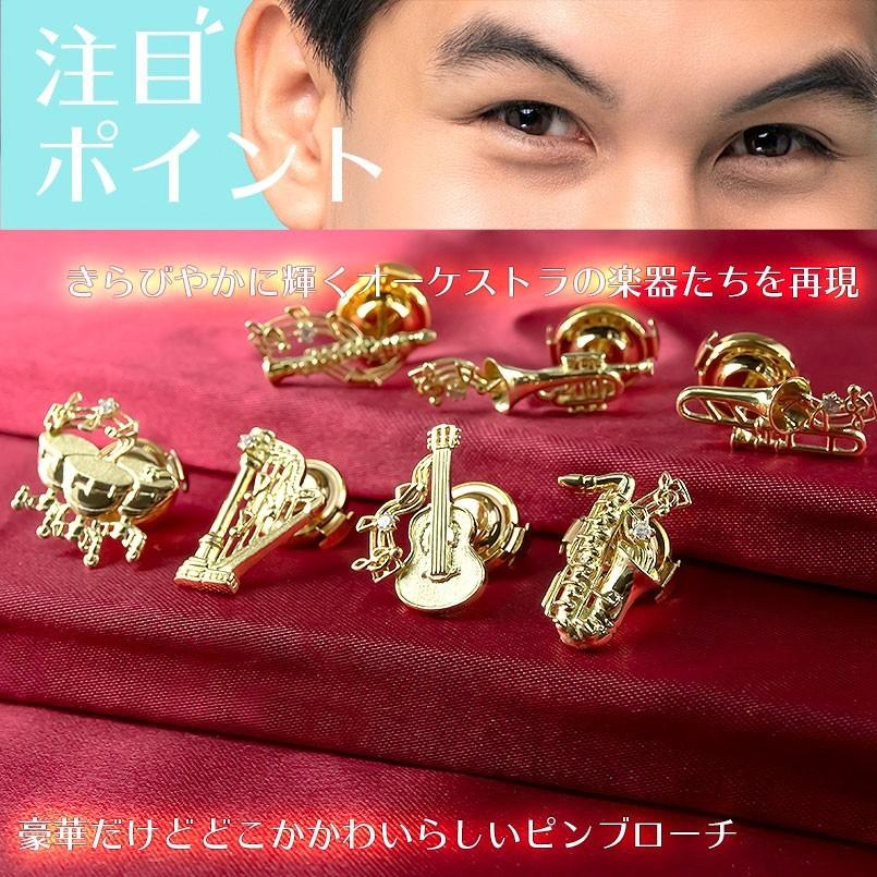 ジュエリー工房アトラス 18金 選べるピンブローチ メンズ オーケストラ 