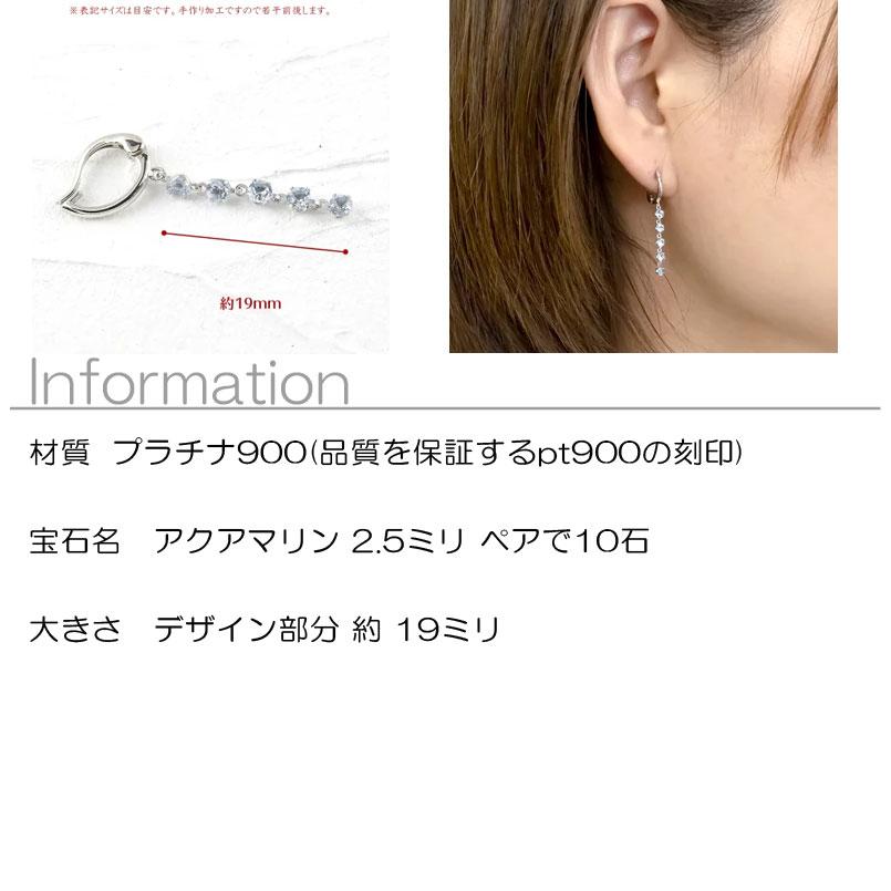 プラチナ ピアリング アクアマリン レディース pt900 イヤリング シンプル ゆれる 揺れる ノンホールピアス 3月誕生石 あすつく 送料無料 セール saleの画像