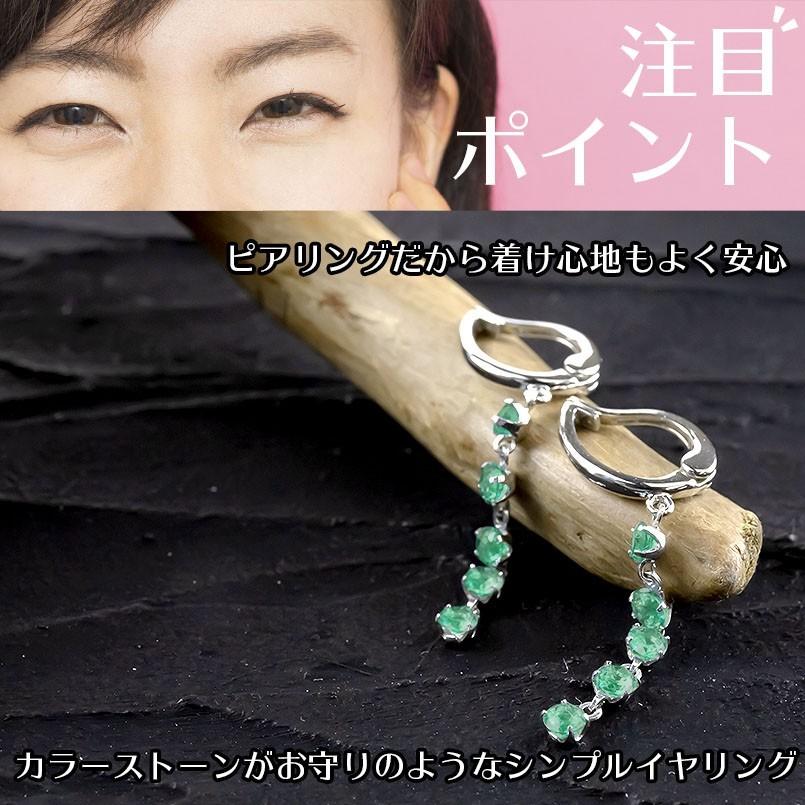 プラチナ ピアリング イヤリング エメラルド レディース pt900 シンプル ゆれる 揺れる ノンホールピアス 5月誕生石 あすつく 送料無料 セール saleの画像