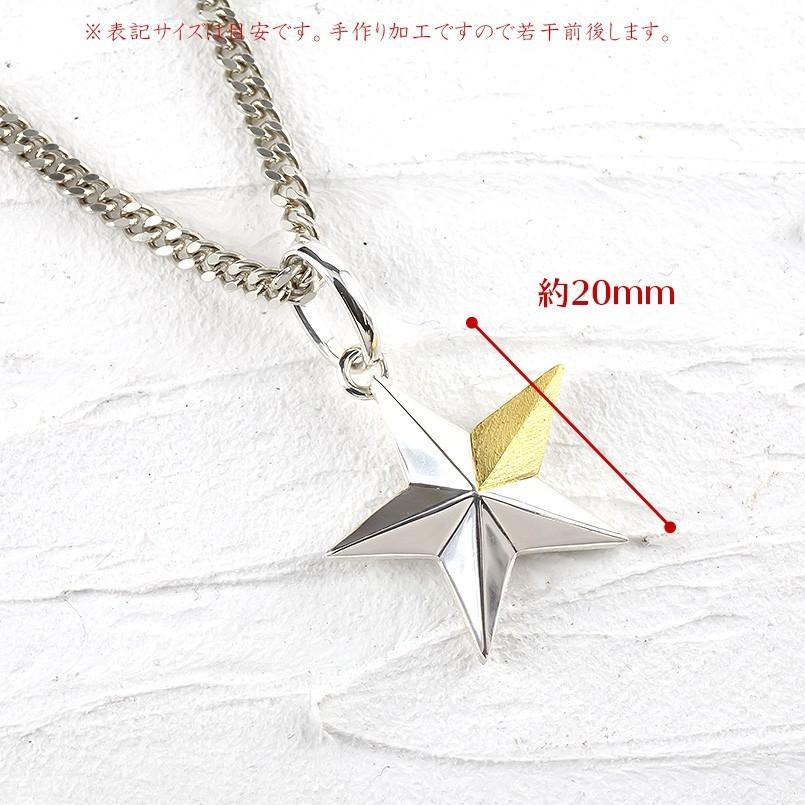 24金 純金 ネックレス シルバー メンズ 喜平 トップ 星 ペンダントトップ スター キヘイ sv925 24k コンビ つや消し 男性 地金 送料無料 saleの画像