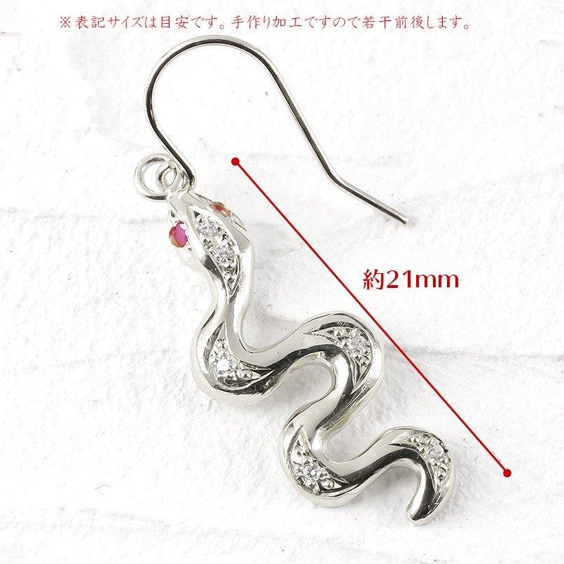 プラチナ ピアス メンズ 片耳 ヘビ ルビー ダイヤモンド フックピアス ゆれる Pt900 男性 蛇 スネーク アミュレット 個性的 送料無料 セール SALE_3