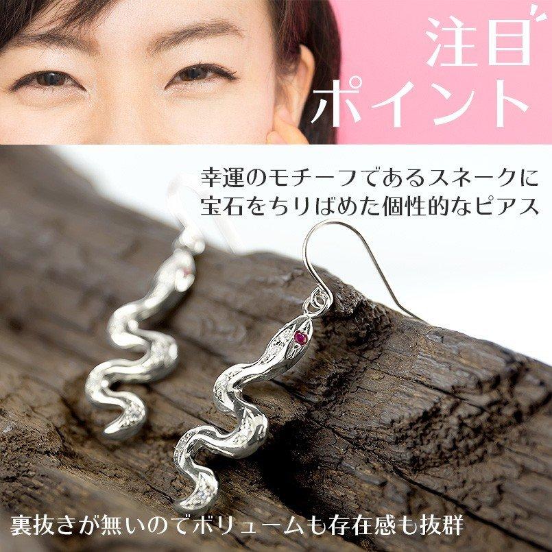 プラチナ ピアス メンズ 片耳 ヘビ ルビー ダイヤモンド フックピアス ゆれる Pt900 男性 蛇 スネーク アミュレット 個性的 送料無料 セール SALE_4