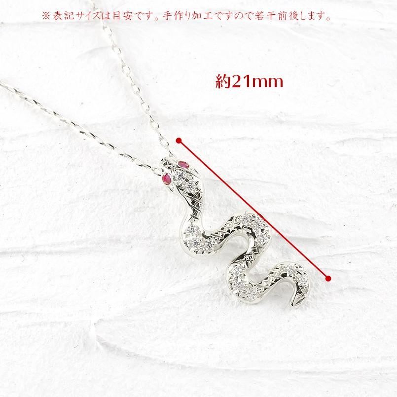 プラチナ ネックレス レディース ルビー ダイヤモンド ヘビ ペンダントトップ pt900 蛇 スネーク アミュレット 個性的 女性 人気 送料無料 セール saleの画像
