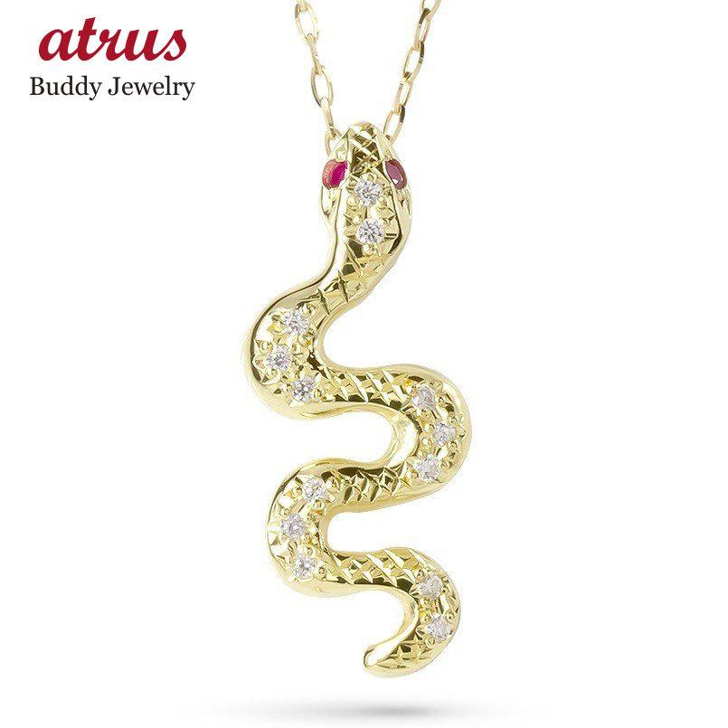 ゴールド ネックレス ルビー ダイヤモンド ヘビ ペンダントトップ 10K