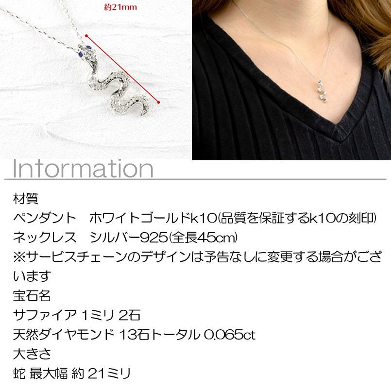 ゴールド ネックレス サファイア ダイヤモンド ヘビ ペンダントトップ 10K 10金 ホワイトゴールドk10 蛇 スネーク アミュレット 個性的 送料無料 SALE_1