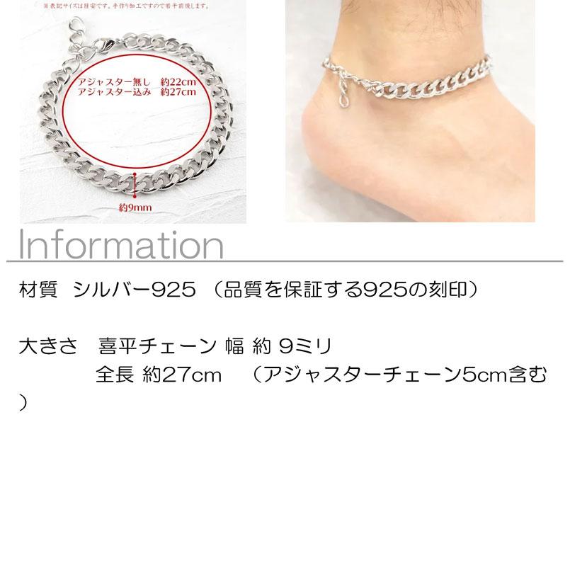 アンクレット 喜平 2面 メンズ シルバー チェーン キヘイ sv925 地金 アジャスター付き 男性 送料無料 人気 セール saleの画像