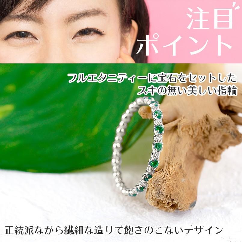 婚約指輪 ダイヤ 安い プラチナ リング ダイヤモンド エメラルド フルエタニティ 指輪 pt900 エンゲージリング ピンキーリング 女性 送料無料 セール saleの画像