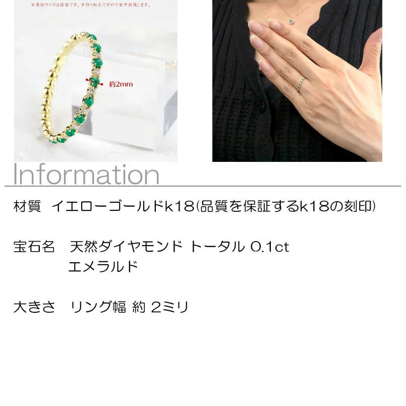18金 リング ダイヤモンド エメラルド フルエタニティ レディース 指輪 ゴールド 18k イエローゴールドk18 婚約指輪 エンゲージリング 送料無料 セール saleの画像