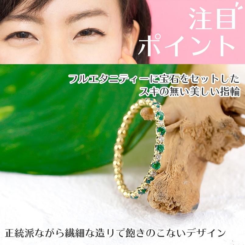 18金 リング ダイヤモンド エメラルド フルエタニティ レディース 指輪 ゴールド 18k イエローゴールドk18 婚約指輪 エンゲージリング 送料無料 セール saleの画像