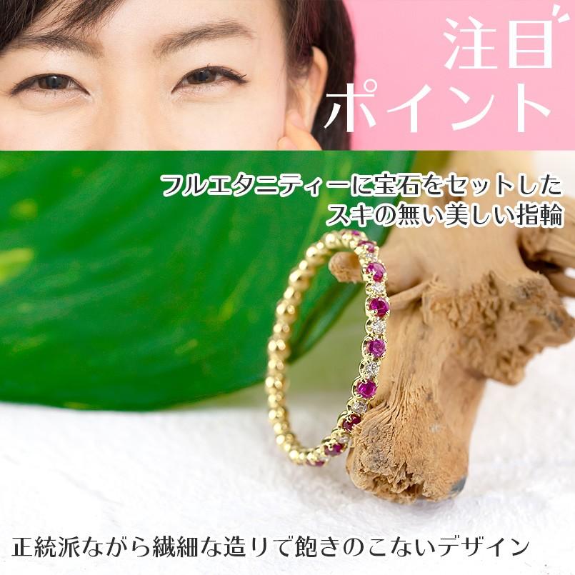 18金 リング ダイヤモンド ルビー フルエタニティ 指輪 ゴールド 18k イエローゴールドk18 婚約指輪 ダイヤ 安い エンゲージリング 送料無料 セール saleの画像
