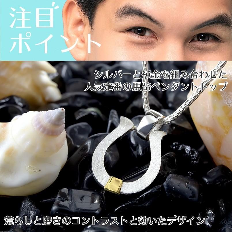 24金 ネックレス トップ 純金 メンズ シルバー 馬蹄 ペンダントトップ sv925 ゴールド 24k k24 コンビ つや消し 地金 蹄鉄 ホースシュー 送料無料 セール saleの画像