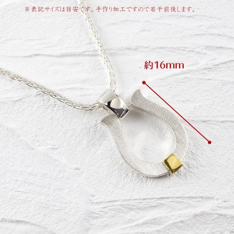 24金 ネックレス トップ 純金 シルバー 馬蹄 ペンダントトップ sv925 ゴールド 24k k24 コンビ つや消し 地金 蹄鉄 ホースシュー 男女兼用 送料無料 セール saleの画像