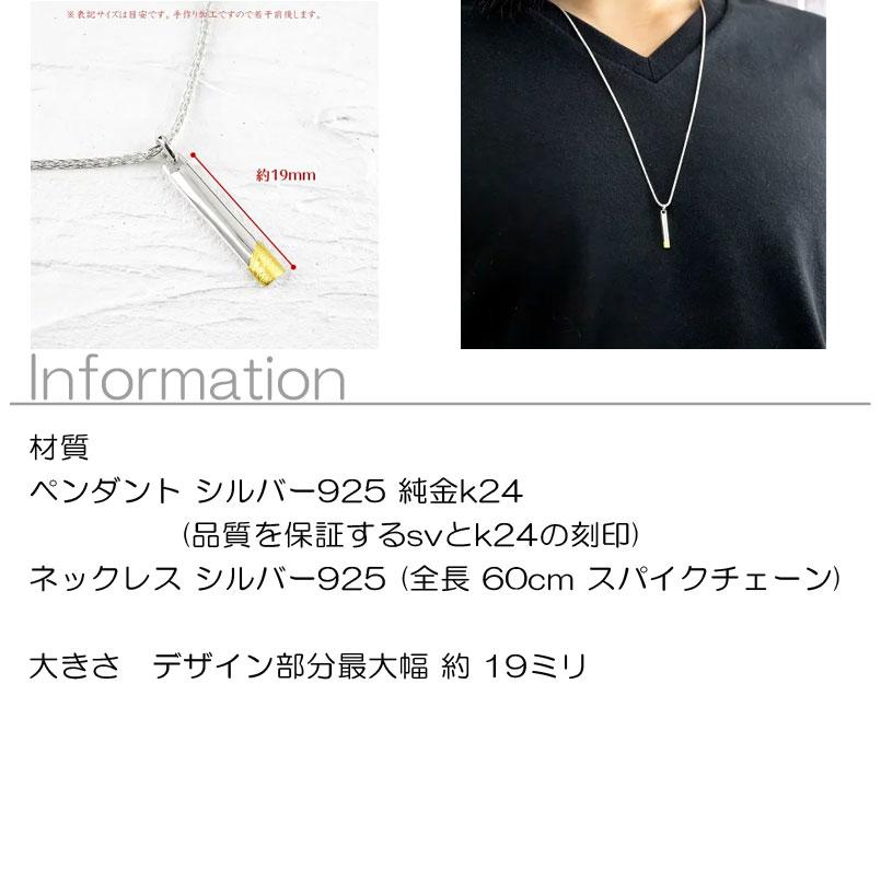 純金 ネックレス 24金 トップ メンズ シルバー バー ペンダントトップ スパイクチェーン sv925 k24 コンビ つや消し 男性 地金 バー 棒 送料無料 人気 saleの画像