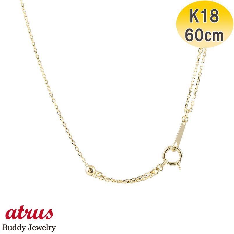 ジュエリー工房アトラス 18金 ネックレス チェーンのみ 最長60cm〜最短 