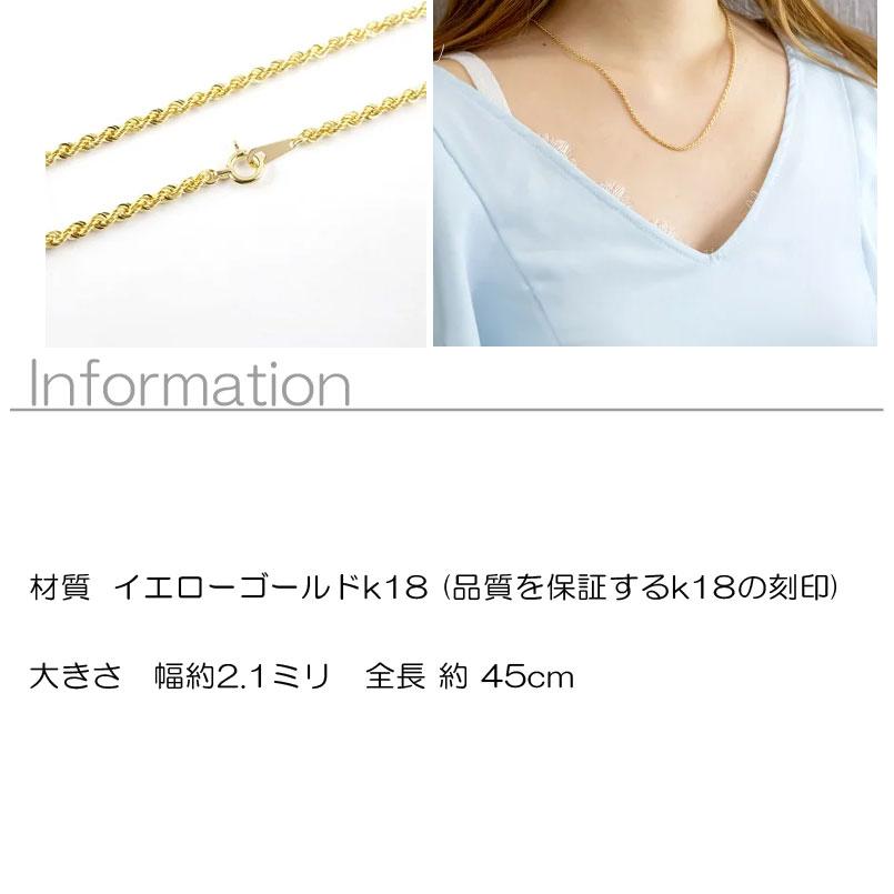 18金 ネックレス チェーン レディース ロープチェーン 中空 ゴールド 18K イエローゴールドk18 地金ネックレス チェーンのみ 送料無料 セール saleの画像