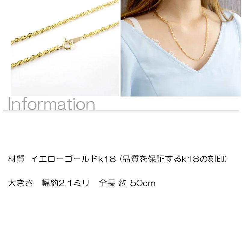18金 ネックレス チェーン レディース ロープチェーン 中空 ゴールド 18K イエローゴールドk18 地金ネックレス チェーンのみ 送料無料 セール saleの画像