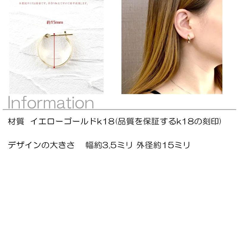 ジュエリー工房アトラス ピアス 18金 フープピアス リング フープ 甲丸 