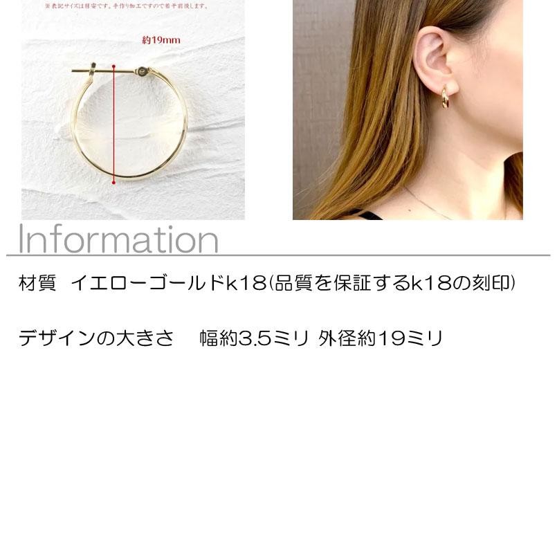 ピアス 18金 フープピアス レディース リング 甲丸 イエローゴールドk18 18k シンプル 地金 女性 人気 あすつく 送料無料 セール saleの画像