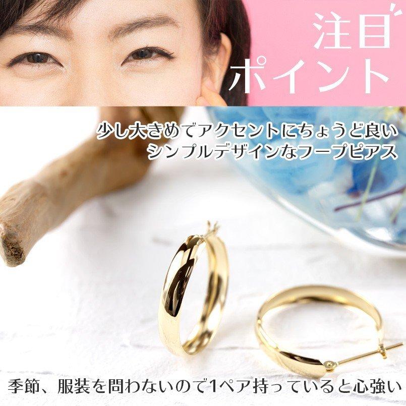 ピアス 18金 リング フープ 甲丸 レディース イエローゴールドk18 18k シンプル 地金 女性 人気 あすつく 送料無料 セール saleの画像