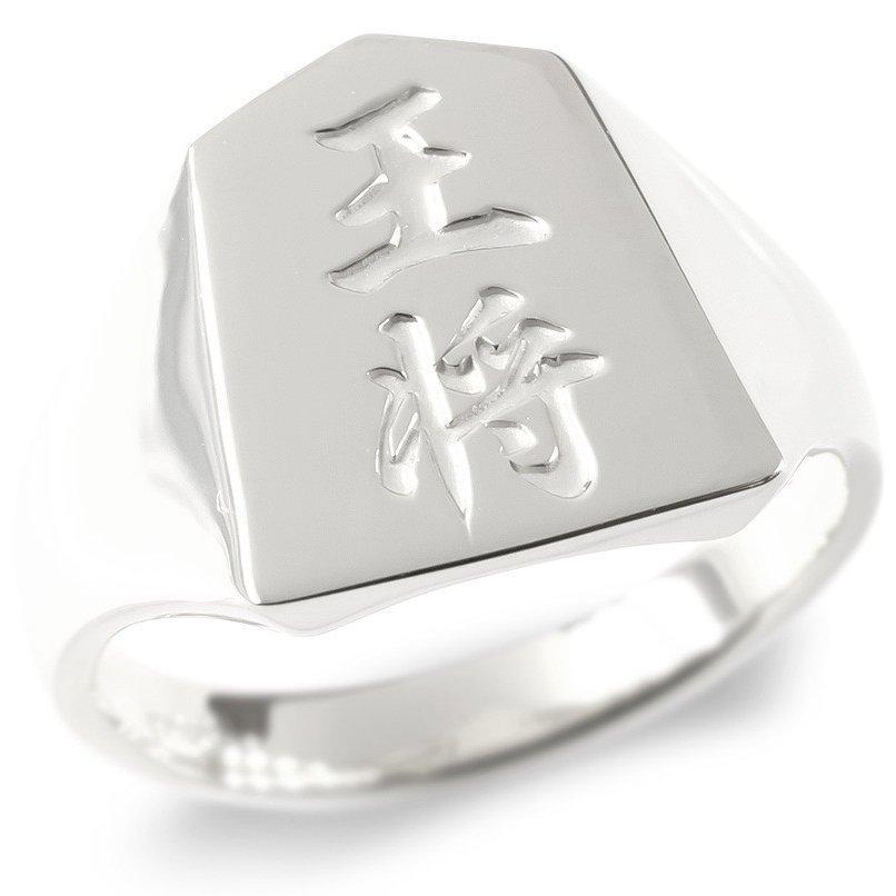 安価 ワタナベ メンズ 王将 将棋 リング プラチナ 幅広 Sale セール 人気 送料無料 男性 駒 王 ピンキーリング 地金 Pt900 印台 指輪 ユニセックス My刻印サービス L Ahmedmostafa Us