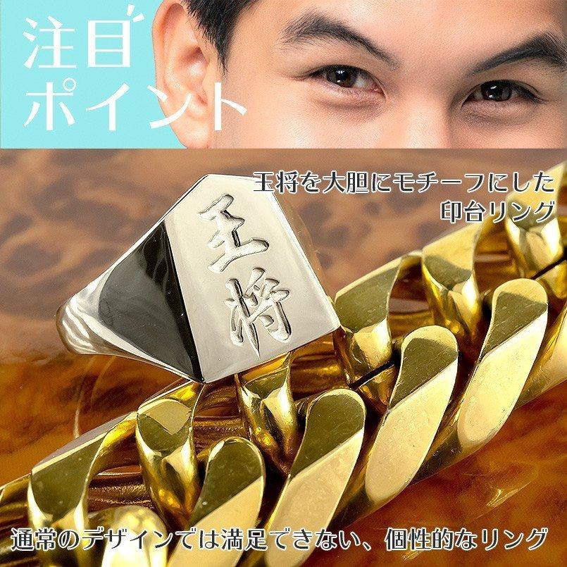シルバー リング 将棋 王将 メンズ 幅広 指輪 印台 sv925 地金 ピンキーリング 王 駒 男性 送料無料 人気 セール saleの画像
