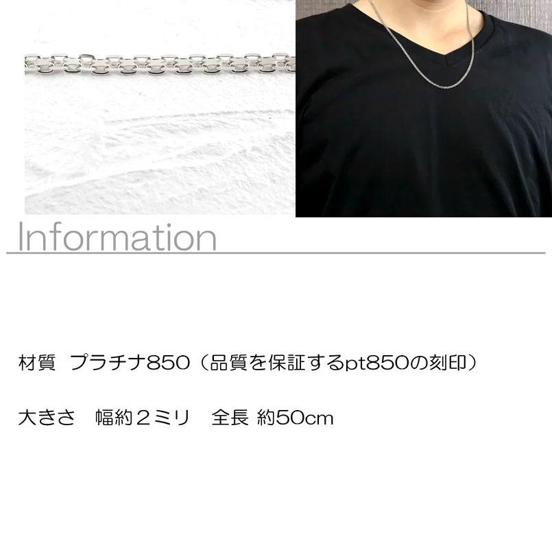 プラチナ ネックレス メンズ チェーンのみ 50cm ACフランチェーン pt850 地金 チェーン 男性 シンプル 送料無料 人気 セール saleの画像