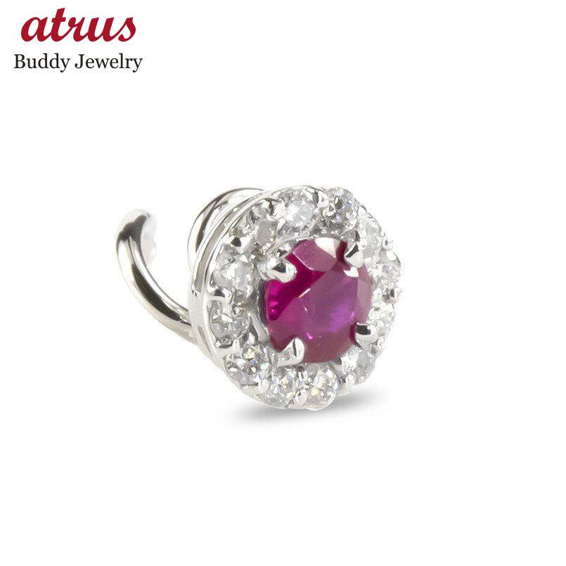 プラチナ 片耳ピアス ルビー ダイヤモンド キャッチのいらないピアス 取り巻き pt900 レディース キャッチナッシャー 女性 7月誕生石 送料無料  セール SALE :200703s100rpubp:ジュエリー工房アトラス - 通販 - Yahoo!ショッピング