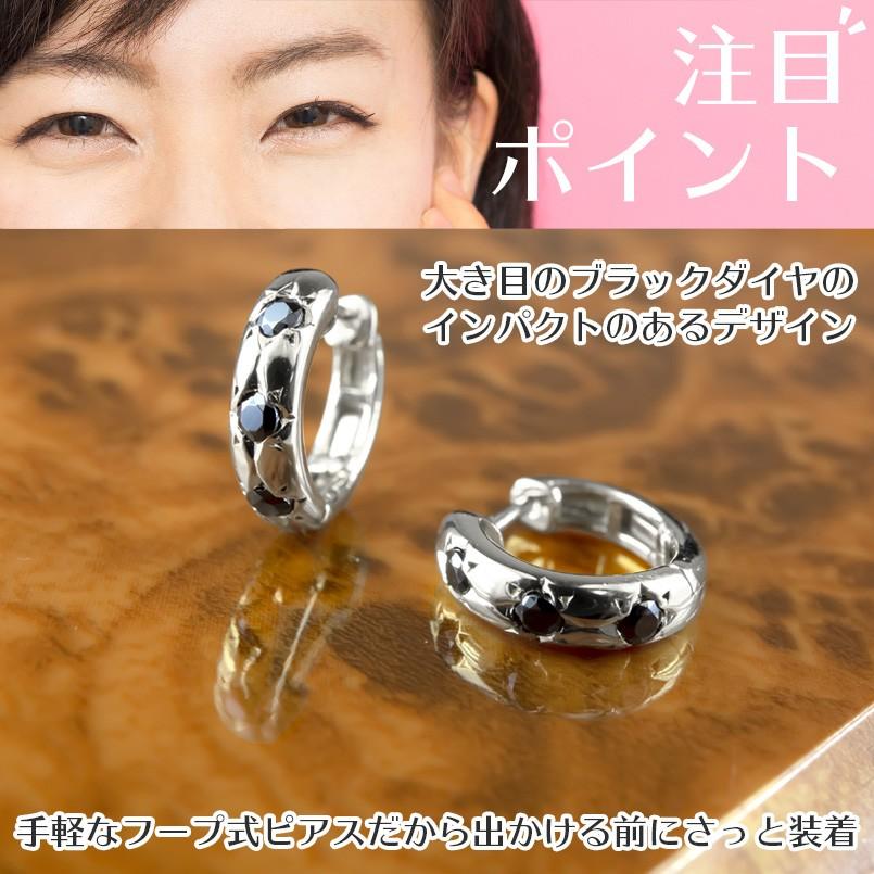 プラチナ フープピアス 片耳 レディース ブラックダイヤモンド pt900 リング ステンレスバネ入り ピアス 女性 人気 送料無料 セール saleの画像