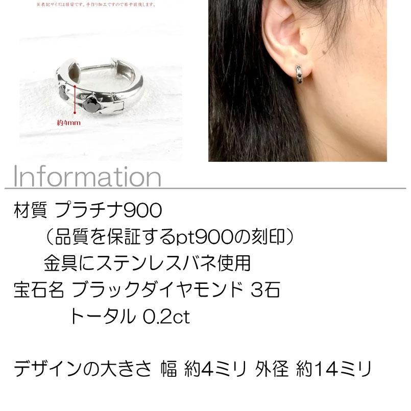 プラチナ フープ フープピアス 片耳 ブラックダイヤモンド pt900