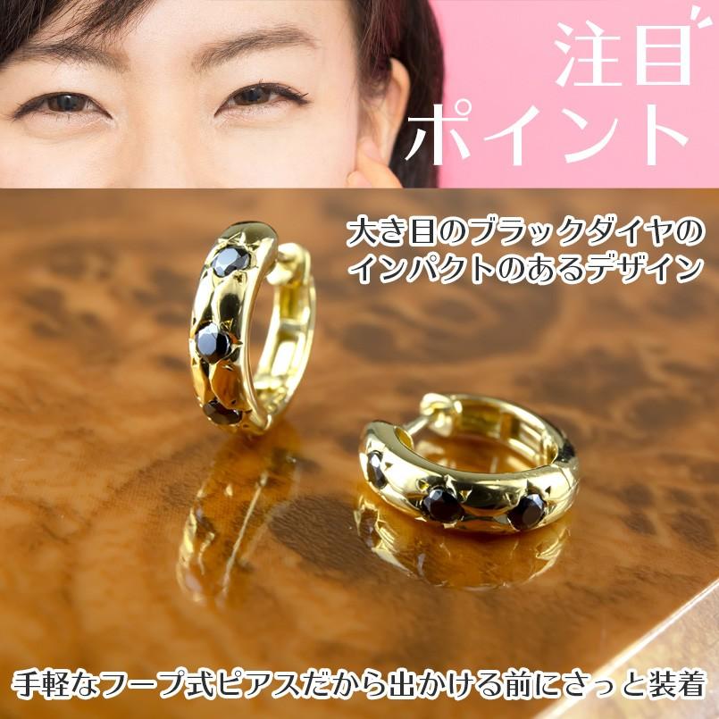 ゴールド フープピアス レディース ブラックダイヤモンド 10k イエローゴールドk10 リング ステンレスバネ入り ピアス ペア 女性 人気 送料無料 セール saleの画像