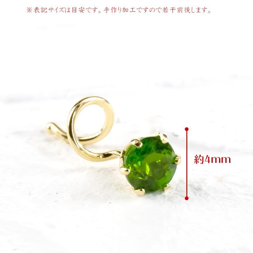 18金 片耳 クロムダイオプサイド キャッチのいらないピアス 一粒 ゴールド イエローゴールドk18 18k キャッチナッシャー あすつく 送料無料 セール saleの画像