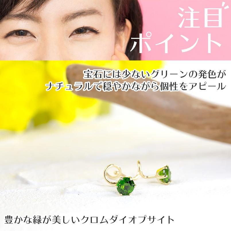 18金 片耳 クロムダイオプサイド キャッチのいらないピアス 一粒 ゴールド イエローゴールドk18 18k キャッチナッシャー あすつく 送料無料 セール saleの画像