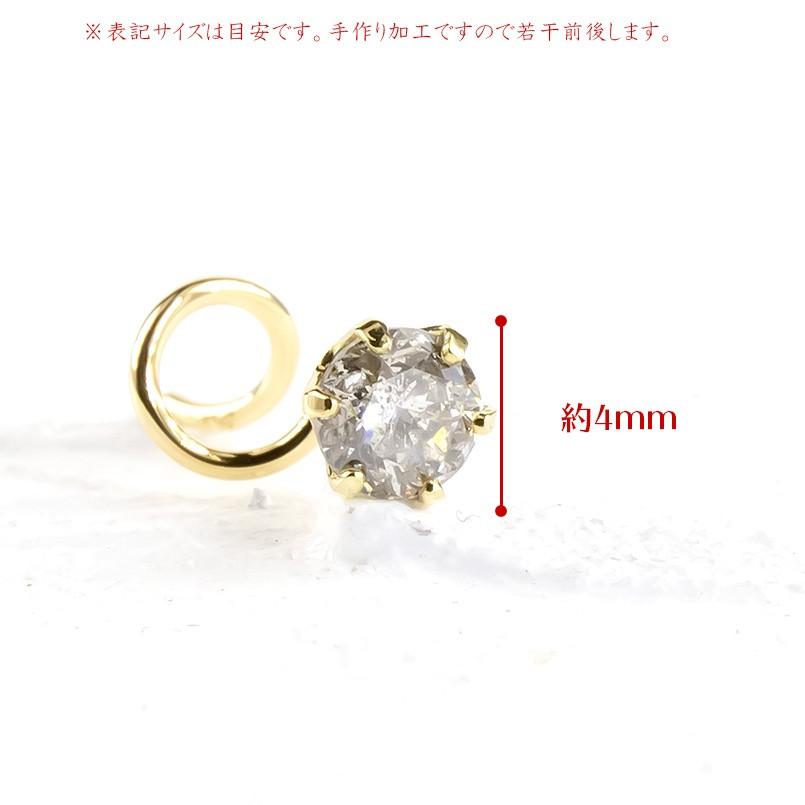 18金 ピアス ファンシーカラー 天然ダイヤモンド 0.2ctup ダイヤ 片耳 簡単装着 つけっぱなし キャッチのいらないピアス ゴールド 18k あすつく 送料無料 セールの画像