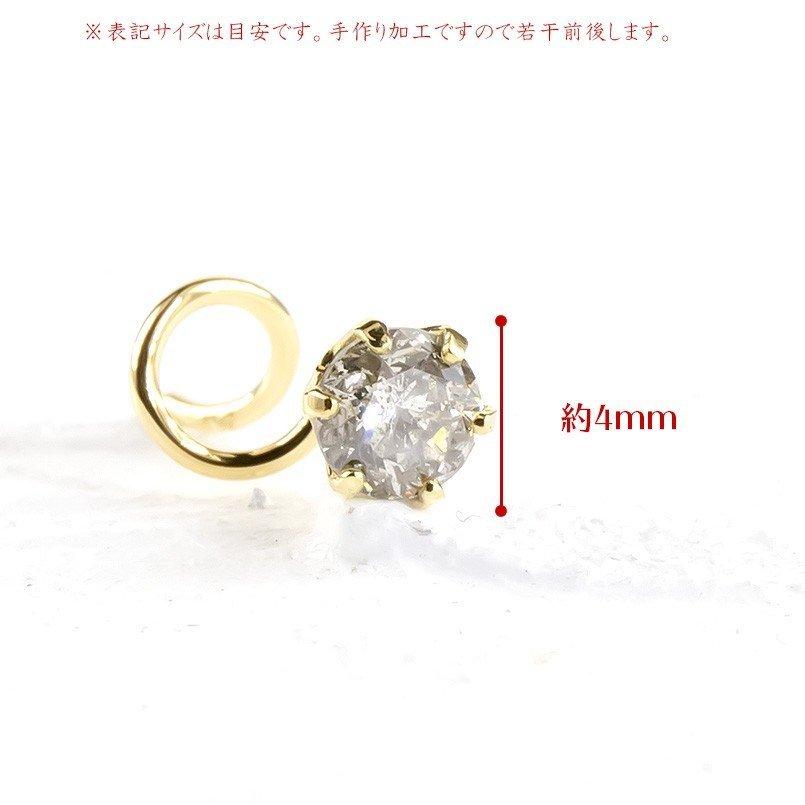 18金 ピアス ファンシーカラー 天然ダイヤモンド 0.2ctup ダイヤ 片耳 簡単装着 つけっぱなし キャッチのいらないピアス ゴールド 18k あすつく 送料無料 セールの画像