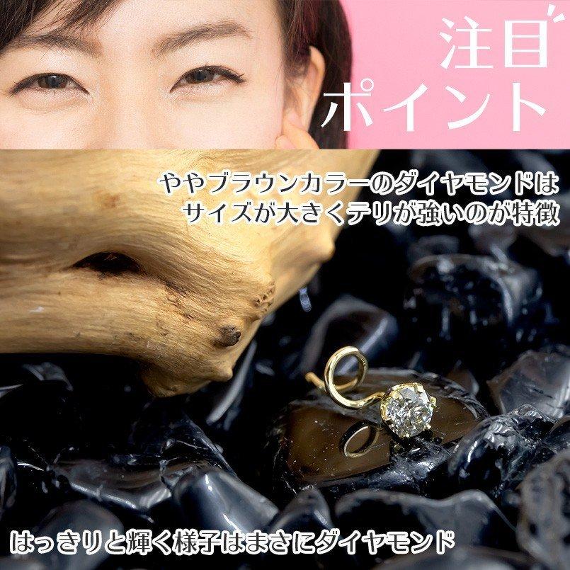 18金 ピアス ファンシーカラー 天然ダイヤモンド 0.2ctup ダイヤ 片耳 簡単装着 つけっぱなし キャッチのいらないピアス ゴールド 18k あすつく 送料無料 セールの画像