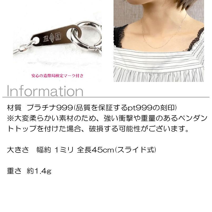 プラチナ ネックレス チェーンのみ 45cm 造幣局検定刻印付 pt999 レディース スライド式 アズキチェーン 地金 あすつく セール saleの画像