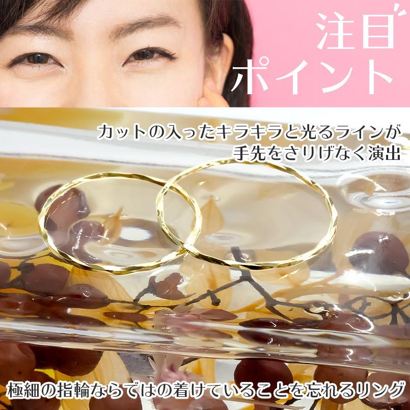 ジュエリー工房アトラス 18金 リング 華奢 細い メンズ 指輪 カット